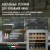 Винный шкаф Meyvel MV77PRO-KST2