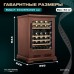 Винный шкаф Meyvel MV46PRO-KBT2 (Итальянский орех)