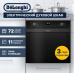 Духовой шкаф DeLonghi DEO 755 NB Martina