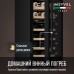 Винный шкаф Meyvel MV28-KBT2