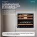Винный шкаф Meyvel MV26PRO-KWB2