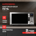 Микроволновая печь Kuppersberg TMW 200 X