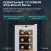 Винный шкаф Meyvel MV08-TWF1-NEXT