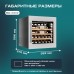 Винный шкаф Meyvel MV31PRO-KWB1