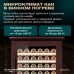 Винный шкаф Meyvel MV99PRO-KBT2 (Спелая вишня)