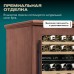 Винный шкаф Meyvel MV46PRO-KBT2 (Итальянский орех)