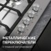 Газовая варочная панель Zigmund & Shtain GN 98.61 S