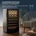 Винный шкаф MEYVEL MV52-KBF1