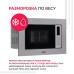 Встраиваемая микроволновая печь Simfer MD2210