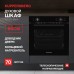 Духовой шкаф Kuppersberg HT 612 Black