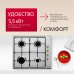 Газовая панель Hansa BHGI63100015