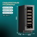 Винный шкаф Meyvel MV19-KST1