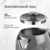 Электрический чайник Monsher MK 301 Argent