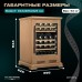 Винный шкаф Meyvel MV46PRO-KBT2 (Натуральный бук)