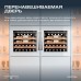 Винный шкаф Meyvel MV31PRO-KWB1