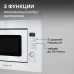 Микроволновая печь Zigmund & Shtain BMO 21 W