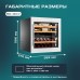 Винный шкаф Meyvel MV26PRO-KWB2