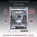 Посудомоечная машина Kanzler S 516