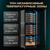 Винный шкаф Meyvel MV98-KBT3 (Slim)