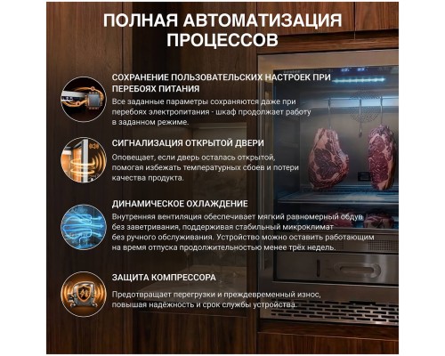 Холодильник для вызревания мяса Tesler RDA-180