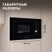 Микроволновка Zigmund & Shtain BMO 16.202 B