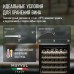 Винный шкаф Meyvel MV160-KBT2