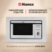 Встраиваемая микроволновая печь Hansa AMM20BEIH