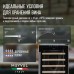 Винный шкаф Meyvel MV28-BF1 (easy)