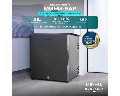 Мини-бар Meyvel MMA-28B