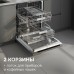 Посудомоечная машина Zigmund & Shtain DW 314.6