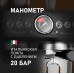 Кофейная станция Weissgauff WCM 685 Barista MaxAroma Pro Inox