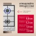 Газовая панель Hansa BHGI610502