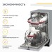Встраиваемая посудомоечная машина Simfer DGB4601