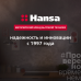 Индукционная панель Hansa Pro Chef BHI67906
