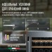 Винный шкаф Meyvel MV22-KSB1