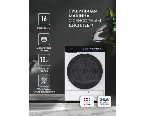 Сушильная машина Lex LDM12WBlThD