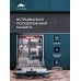 Встраиваемая посудомоечная машина Millen MDW 603