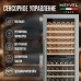 Винный шкаф Meyvel MV141PRO-KST2