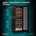 Винный шкаф Meyvel MV163PRO-KBT2 (Тёмный шоколад)