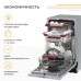 Встраиваемая посудомоечная машина Simfer DRB4603