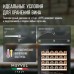 Винный шкаф Meyvel MV99PRO-KBT2
