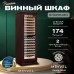 Винный шкаф Meyvel MV163PRO-KBT2 (Спелая вишня)