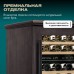 Винный шкаф Meyvel MV46PRO-KBT2 (Тёмный шоколад)