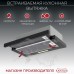 Вытяжка встраиваемая Kanzler D 546