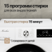 Стиральная машина Monsher MWDM 460 Blanc