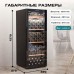 Винный шкаф Meyvel MV105-KBF1