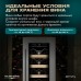 Винный шкаф Meyvel MV19-KST1