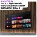 Телевизор Haier 65 Smart TV AX Pro