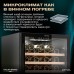 Винный шкаф Meyvel MV52-KBT1
