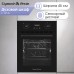 Электрический духовой шкаф Zigmund & Shtain E 145 B